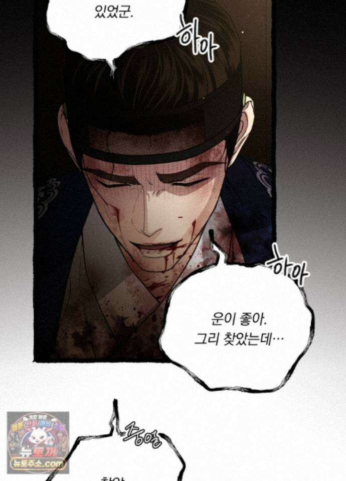 환(宦) 35화 10