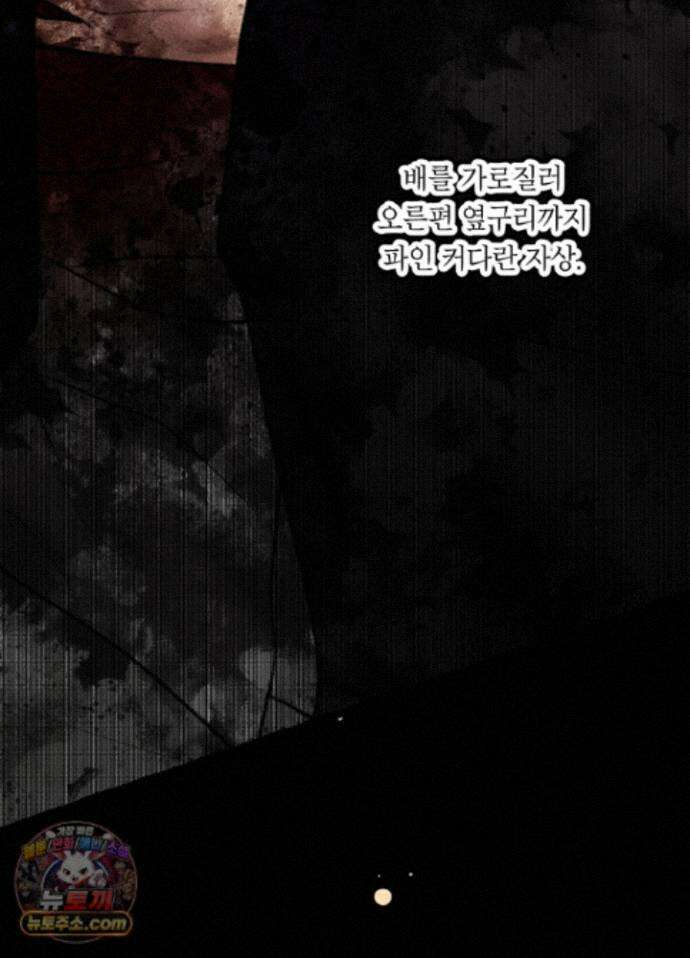 환(宦) 35화 13