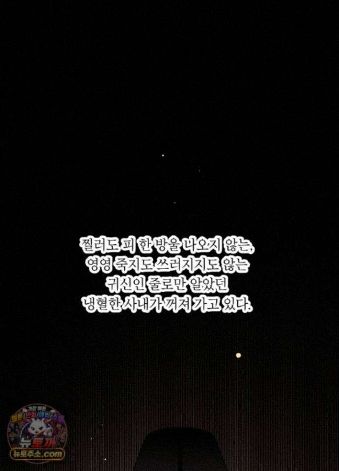 환(宦) 35화 14