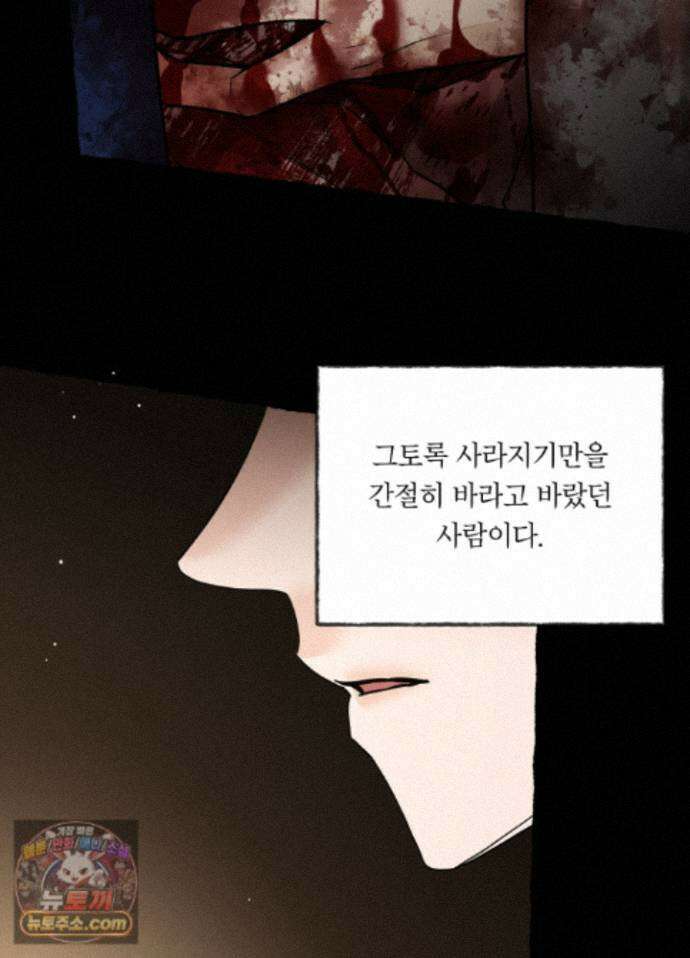 환(宦) 35화 17
