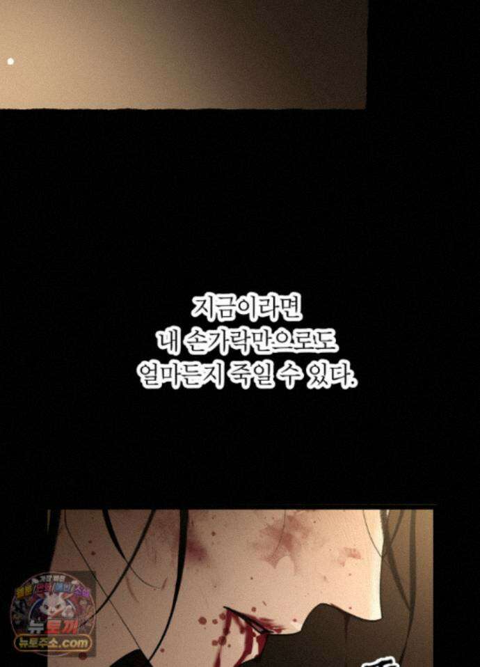 환(宦) 35화 18