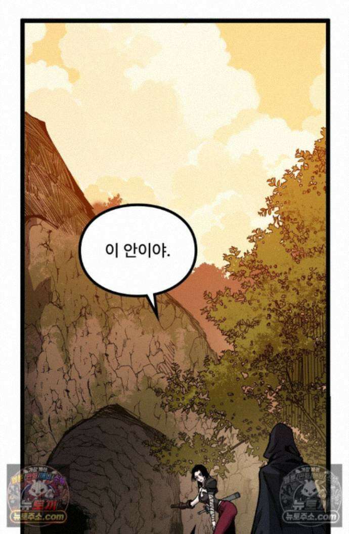히든 직업 암살자로 회귀했습니다 024 2