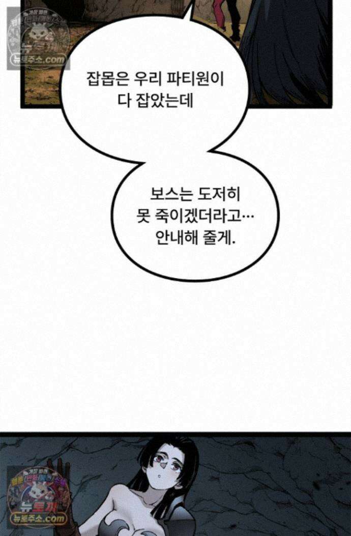 히든 직업 암살자로 회귀했습니다 024 3