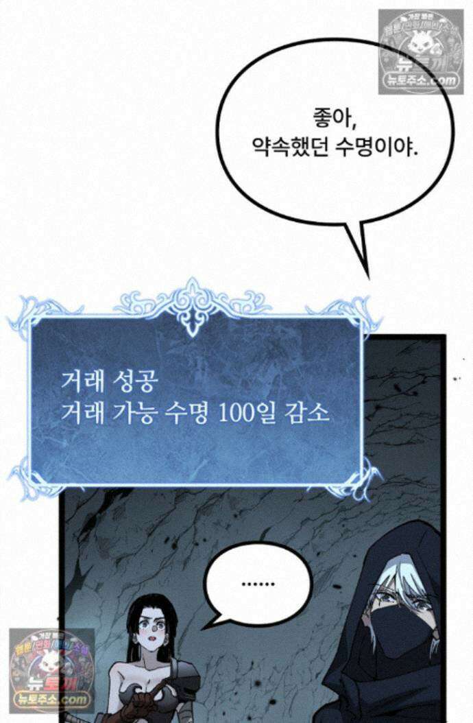 히든 직업 암살자로 회귀했습니다 024 7