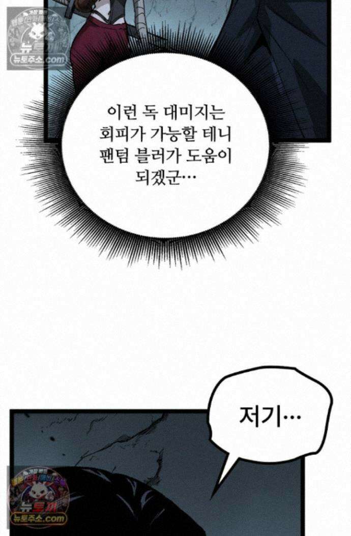 히든 직업 암살자로 회귀했습니다 024 8