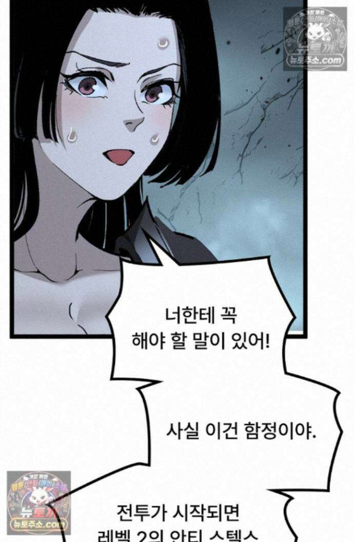 히든 직업 암살자로 회귀했습니다 024 9