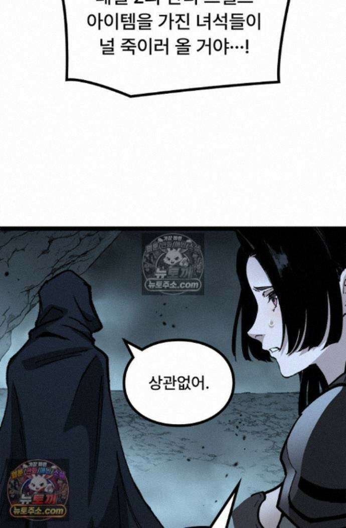 히든 직업 암살자로 회귀했습니다 024 10