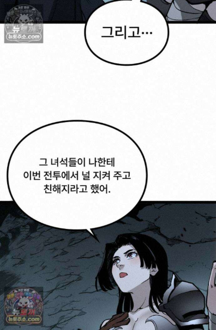 히든 직업 암살자로 회귀했습니다 024 11