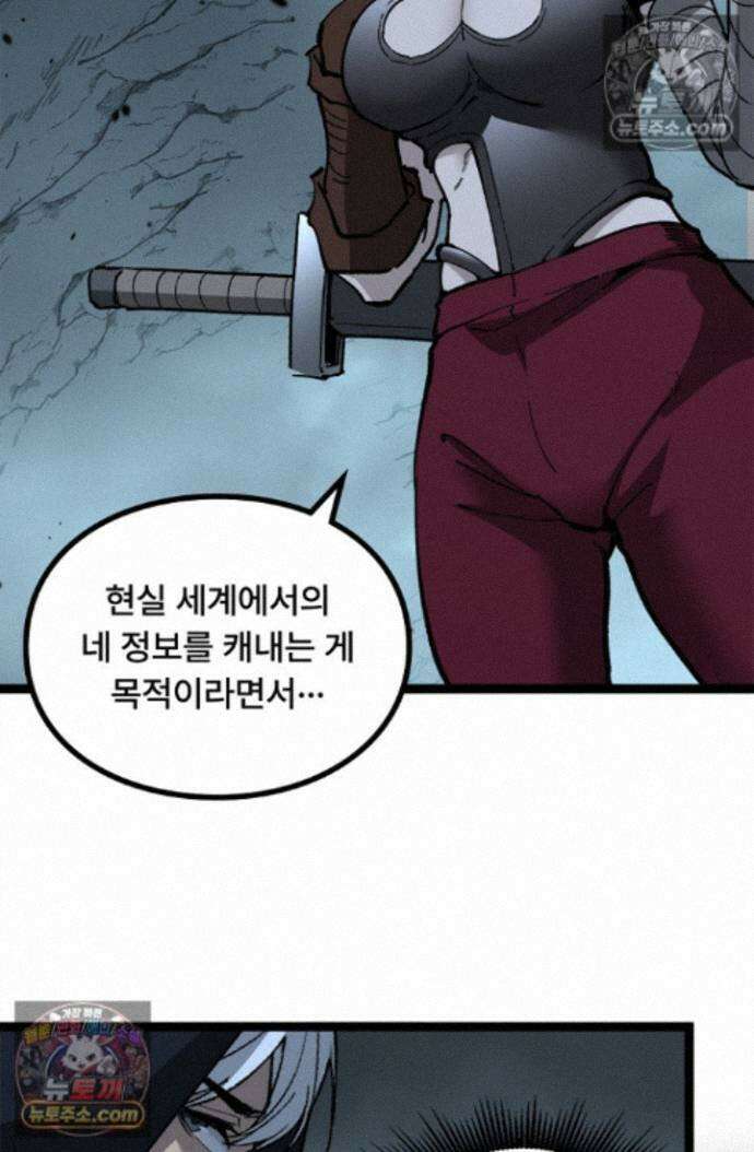 히든 직업 암살자로 회귀했습니다 024 12