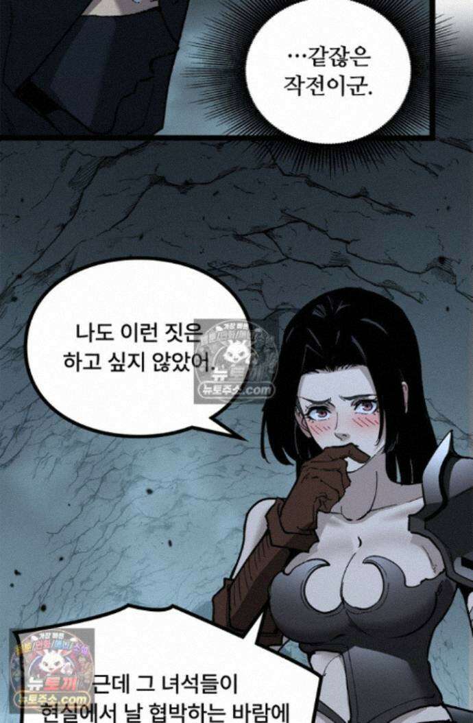 히든 직업 암살자로 회귀했습니다 024 13