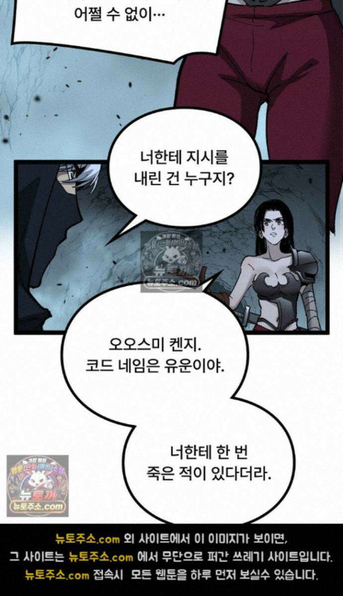히든 직업 암살자로 회귀했습니다 024 14