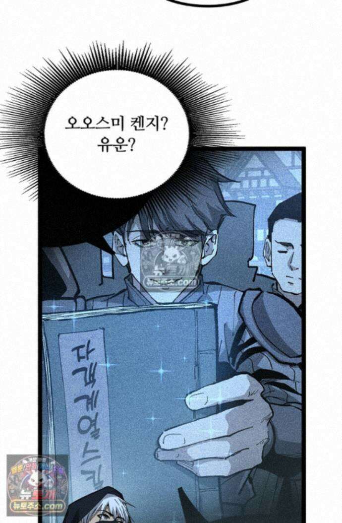 히든 직업 암살자로 회귀했습니다 024 15