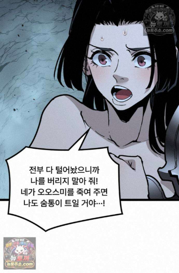 히든 직업 암살자로 회귀했습니다 024 17