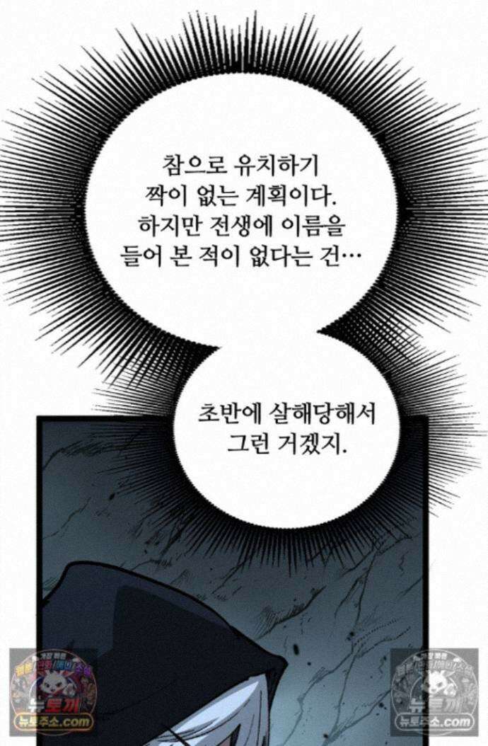 히든 직업 암살자로 회귀했습니다 024 18
