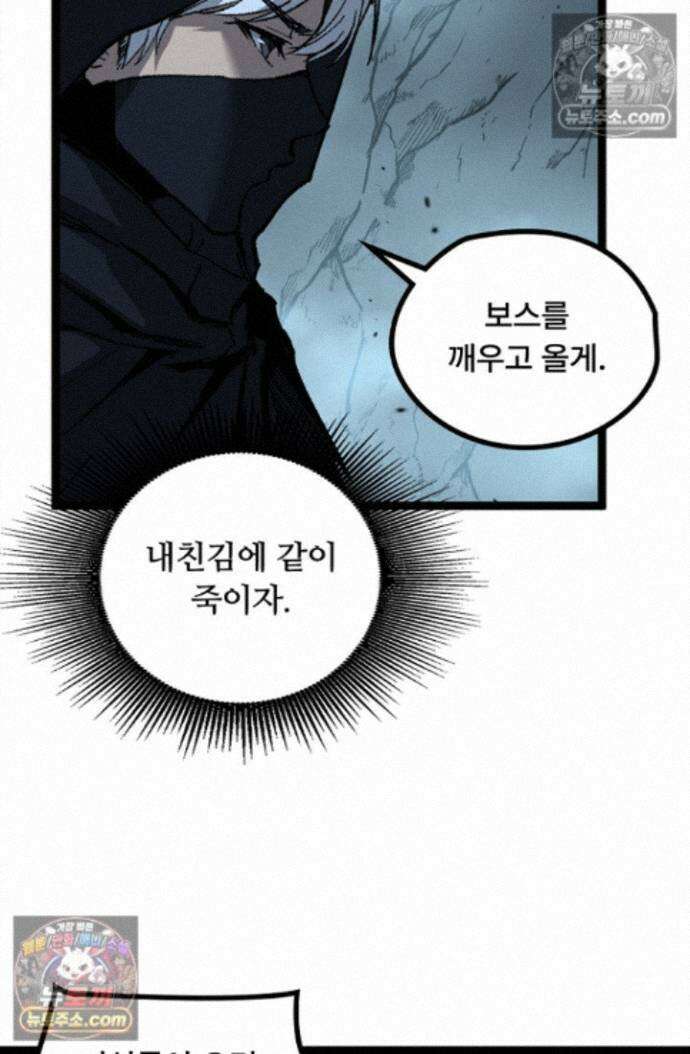 히든 직업 암살자로 회귀했습니다 024 19