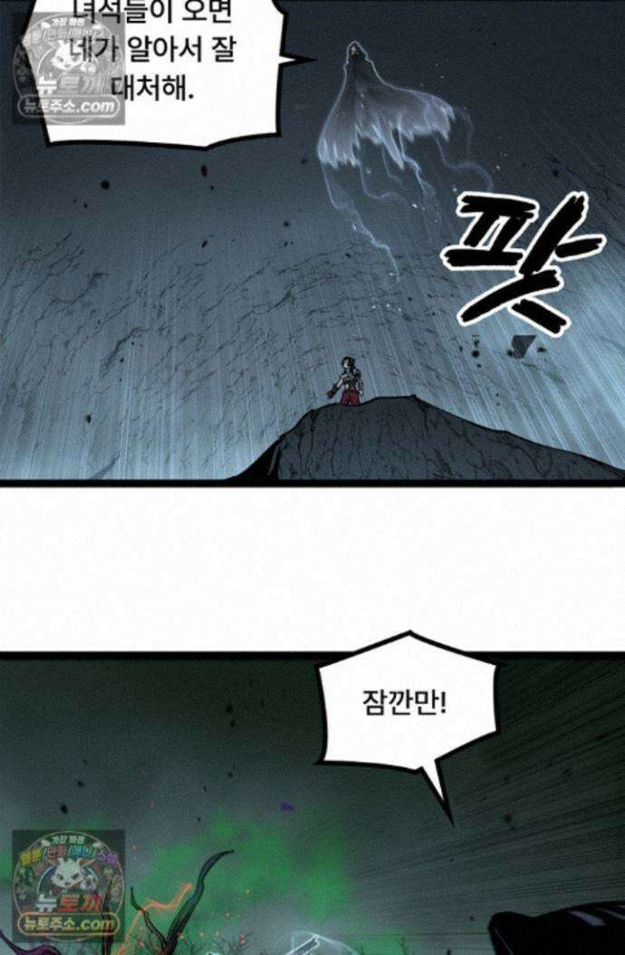 히든 직업 암살자로 회귀했습니다 024 20