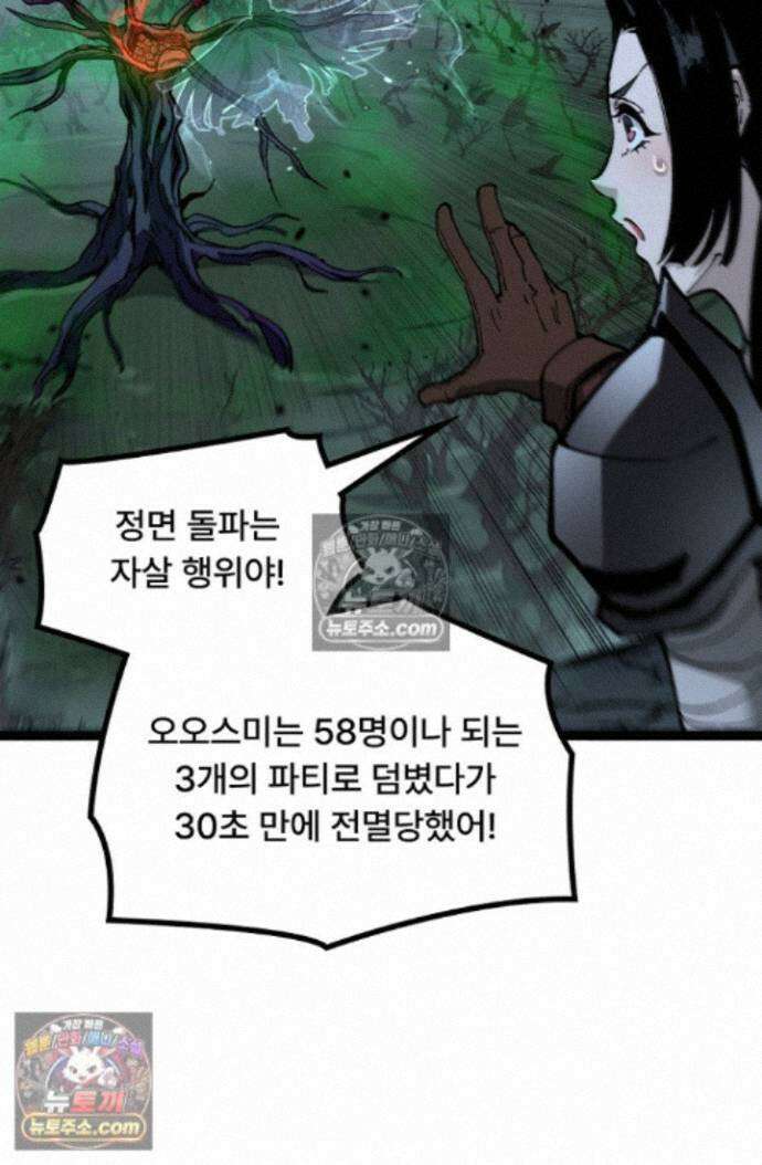 히든 직업 암살자로 회귀했습니다 024 21