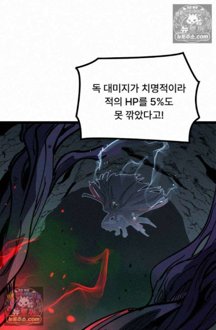 히든 직업 암살자로 회귀했습니다 024 22