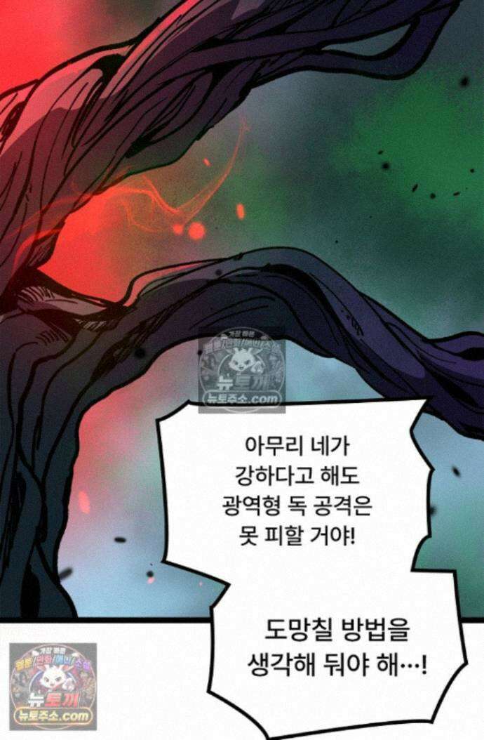 히든 직업 암살자로 회귀했습니다 024 23