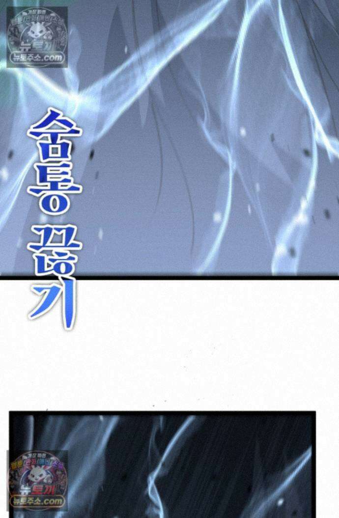 히든 직업 암살자로 회귀했습니다 024 27