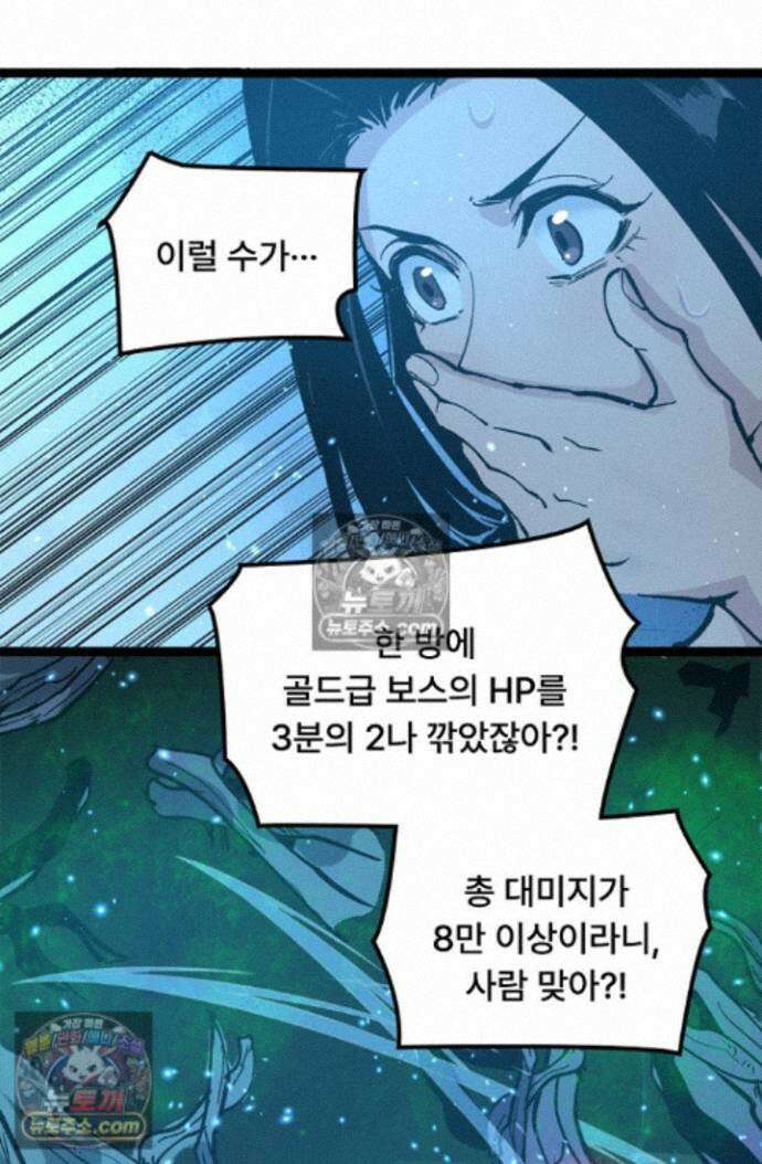 히든 직업 암살자로 회귀했습니다 024 33