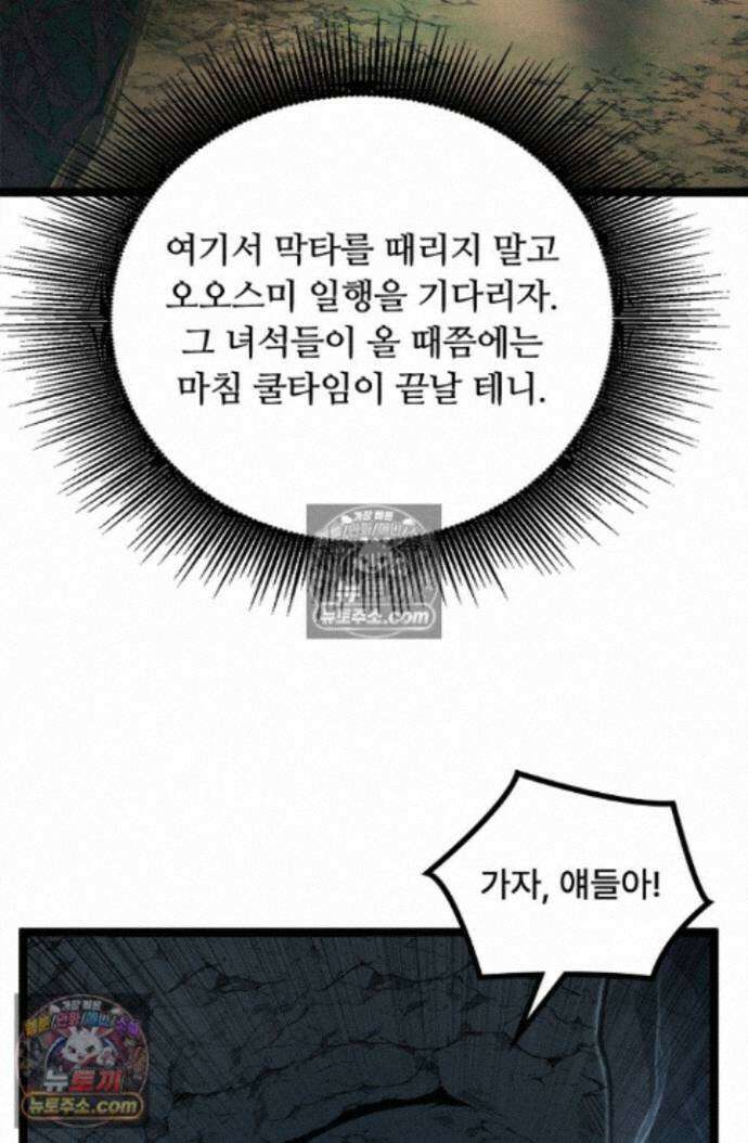 히든 직업 암살자로 회귀했습니다 024 38