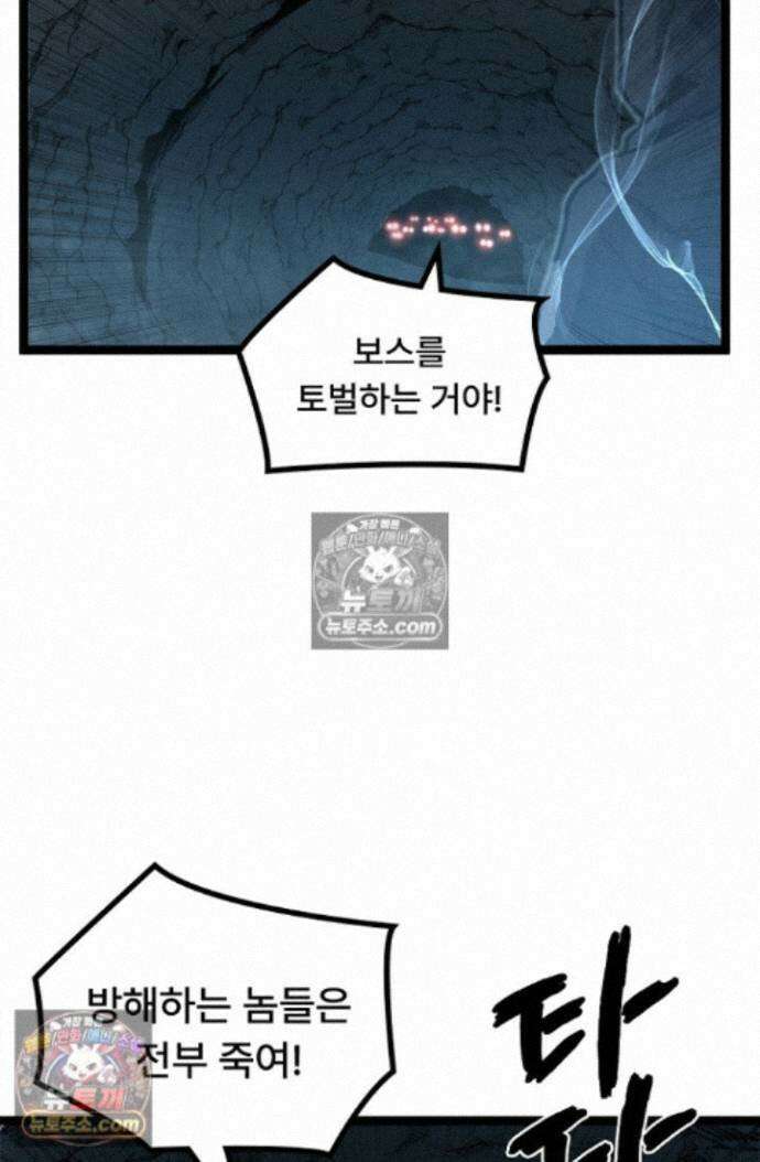 히든 직업 암살자로 회귀했습니다 024 39