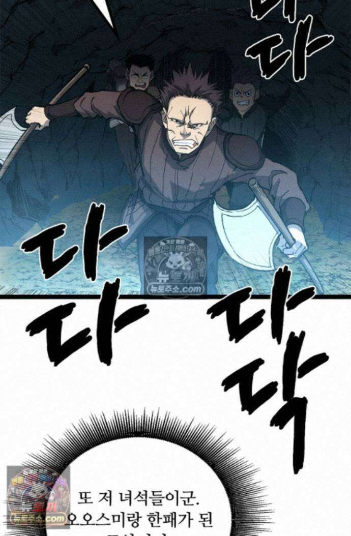 히든 직업 암살자로 회귀했습니다 024 40