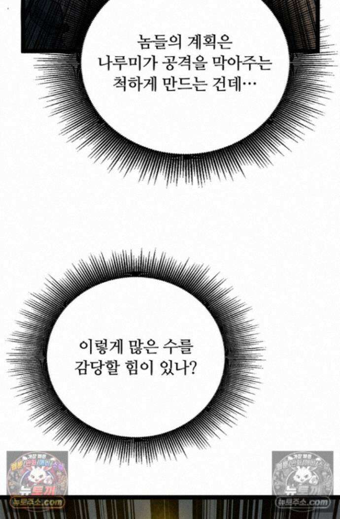 히든 직업 암살자로 회귀했습니다 024 42