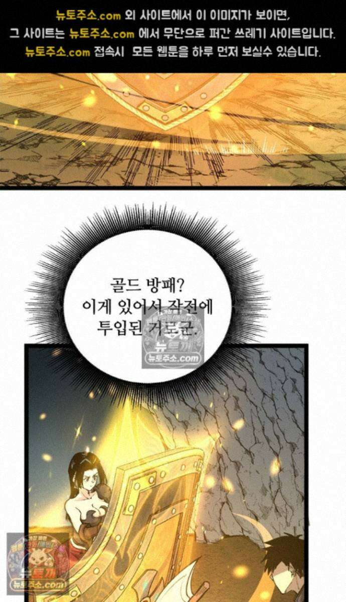 히든 직업 암살자로 회귀했습니다 024 44