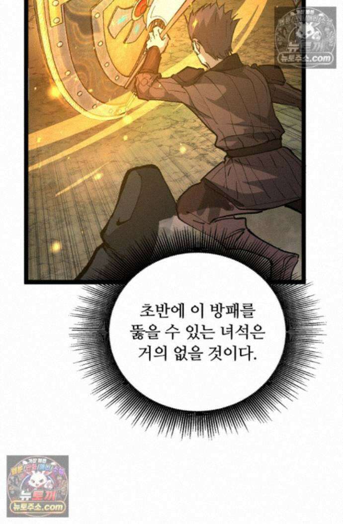 히든 직업 암살자로 회귀했습니다 024 45