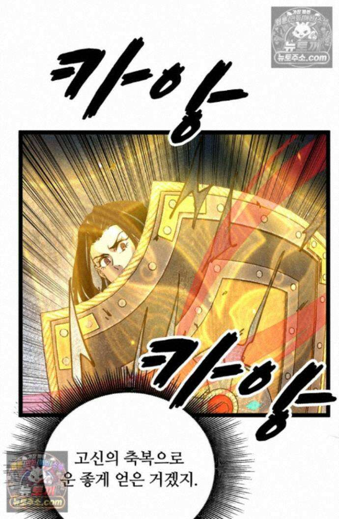 히든 직업 암살자로 회귀했습니다 024 46