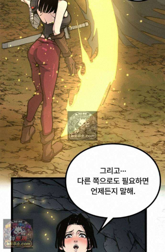 히든 직업 암살자로 회귀했습니다 024 56