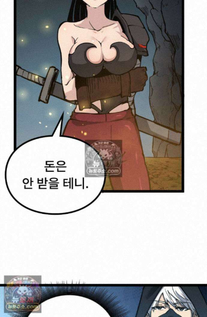 히든 직업 암살자로 회귀했습니다 024 57