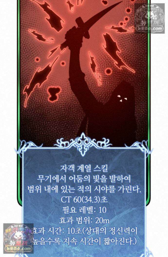 히든 직업 암살자로 회귀했습니다 024 64