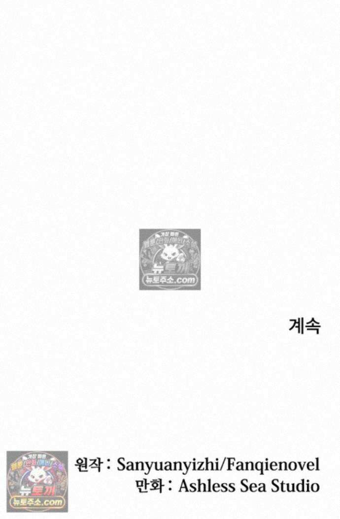 히든 직업 암살자로 회귀했습니다 024 68