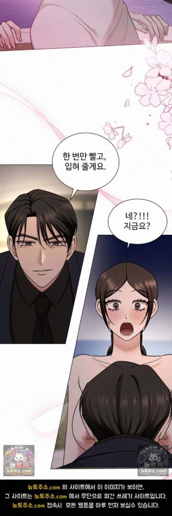 딥 시티 28화 10