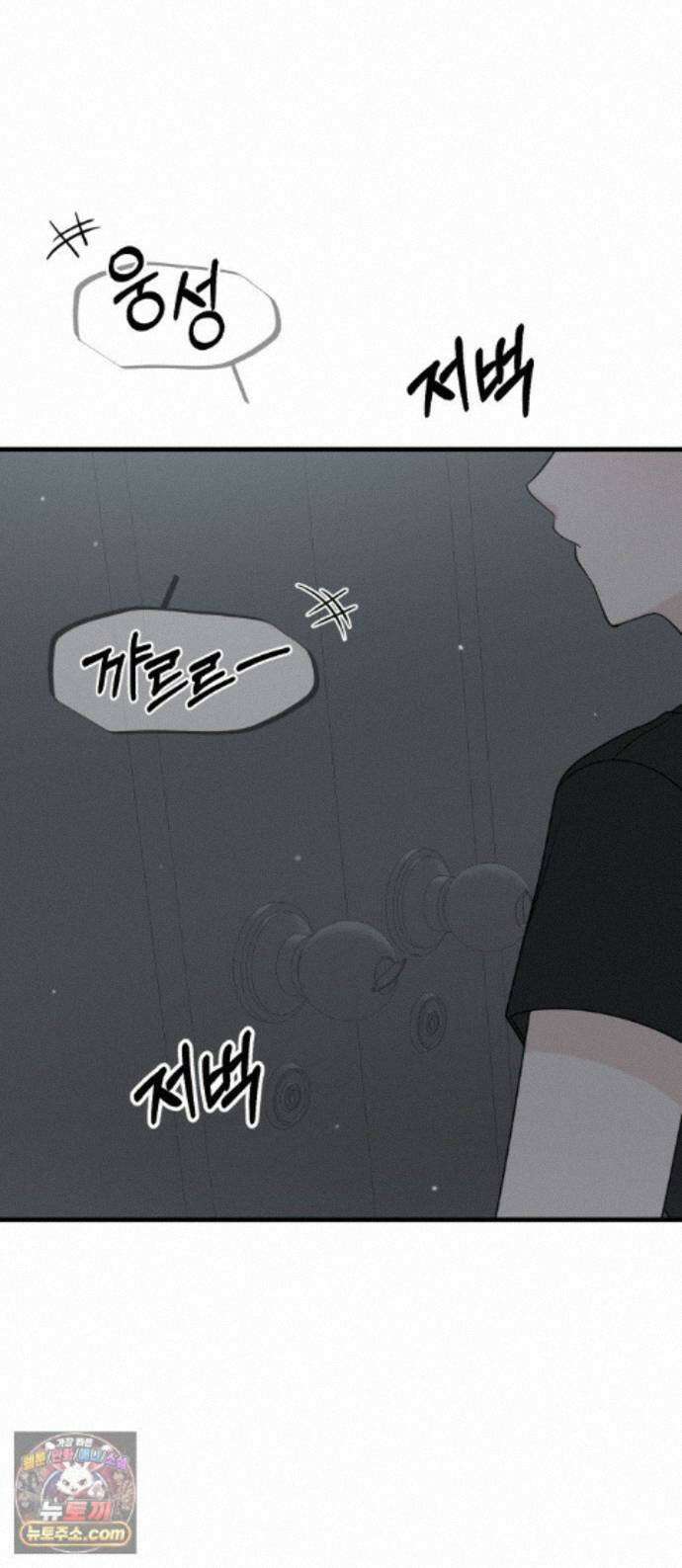 운명해주세요 50화 1