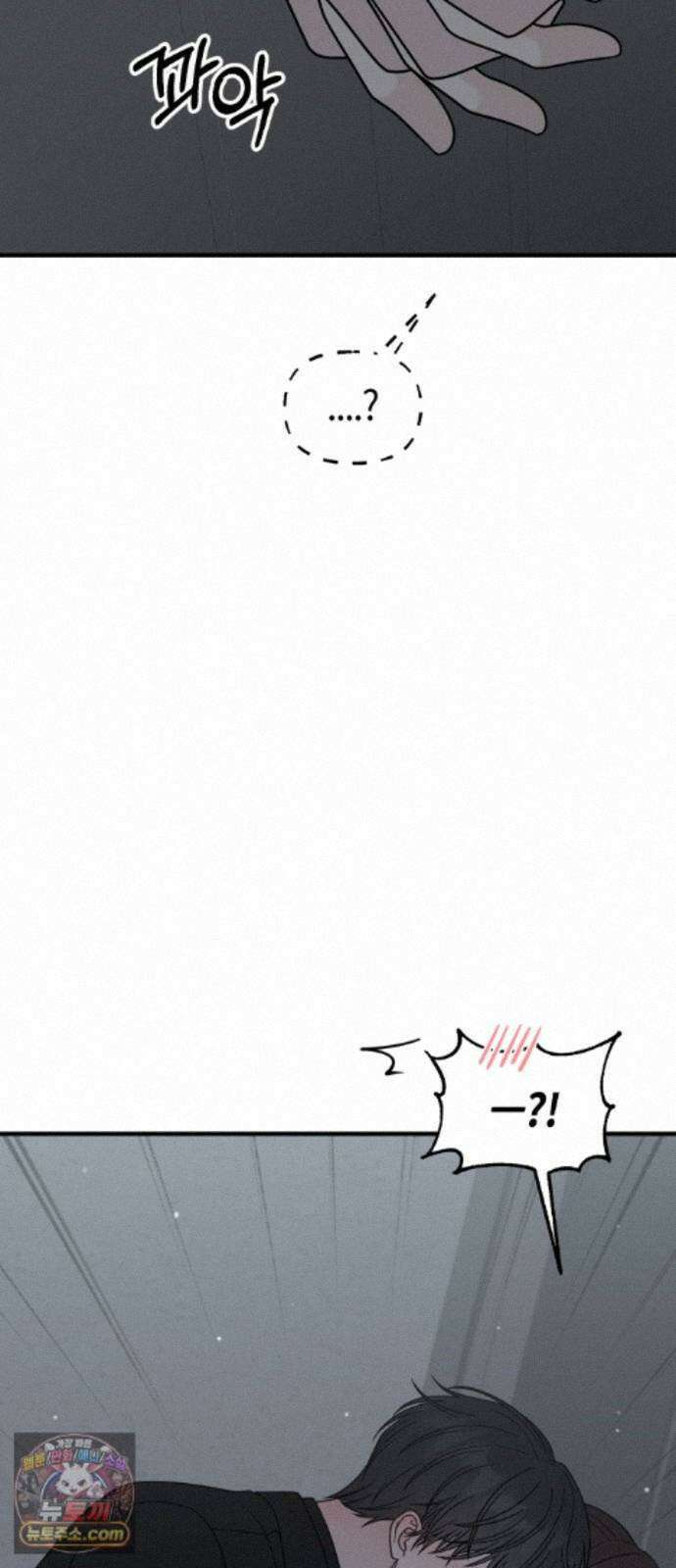 운명해주세요 50화 4