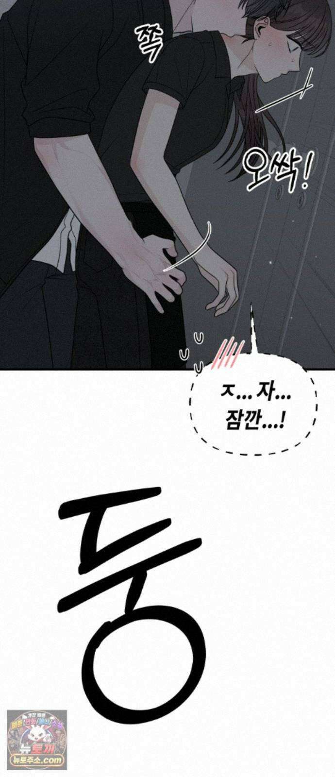 운명해주세요 50화 5