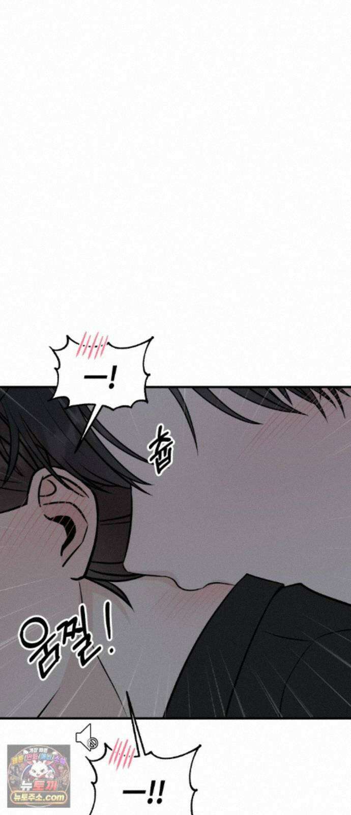 운명해주세요 50화 7