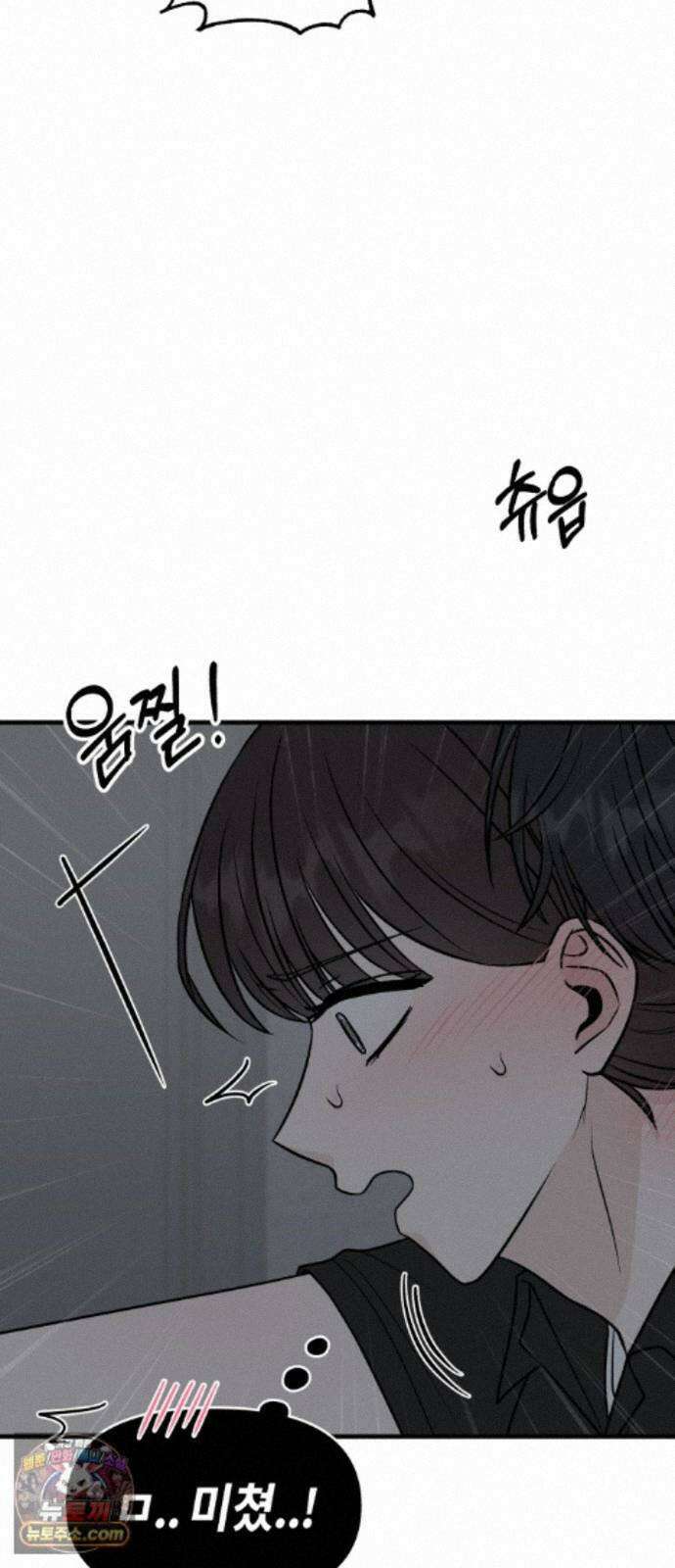 운명해주세요 50화 8