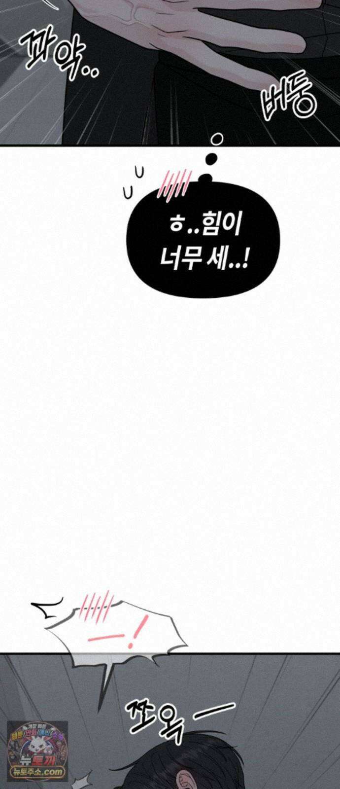 운명해주세요 50화 10