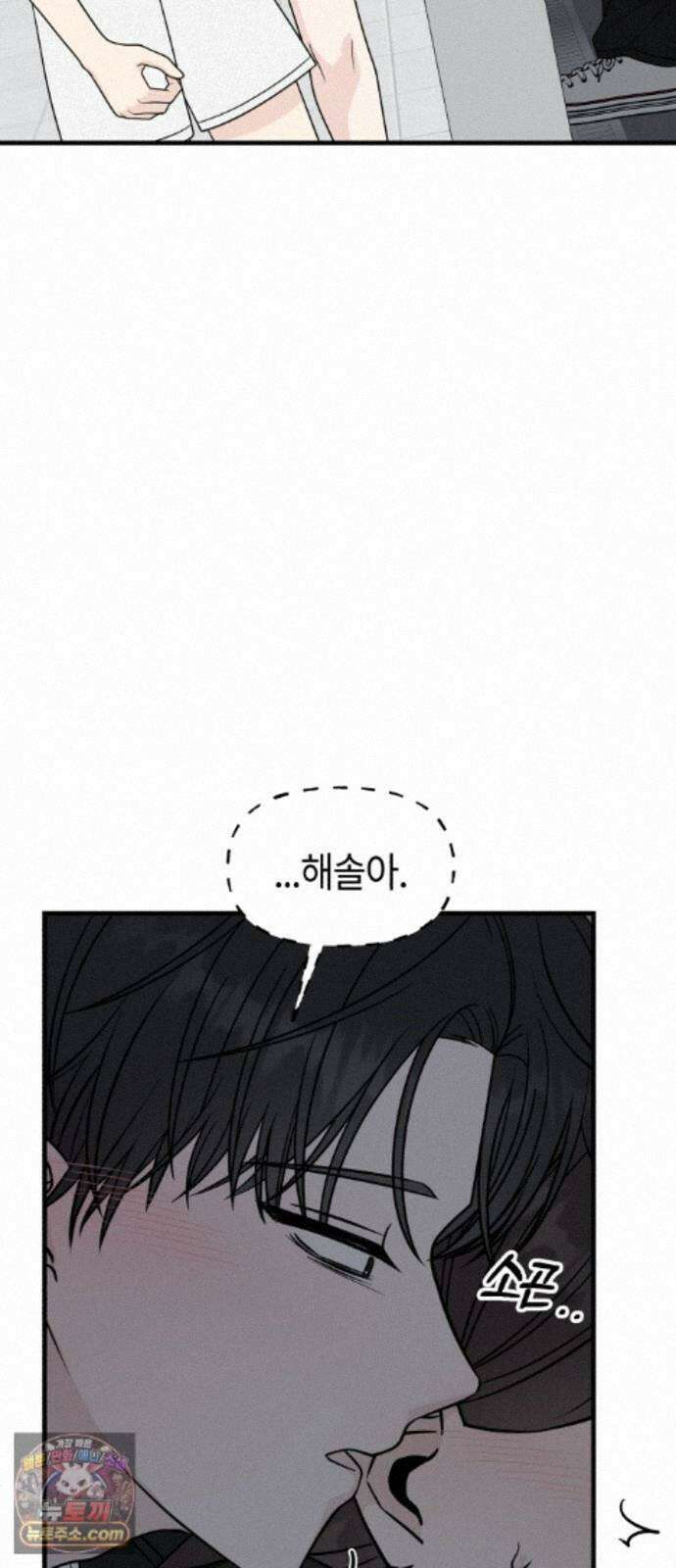 운명해주세요 50화 14