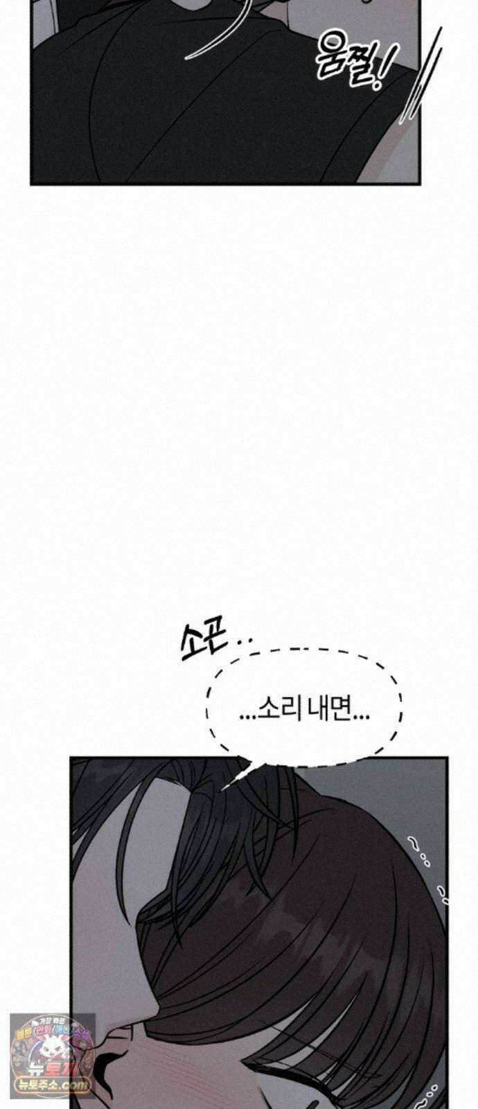 운명해주세요 50화 15