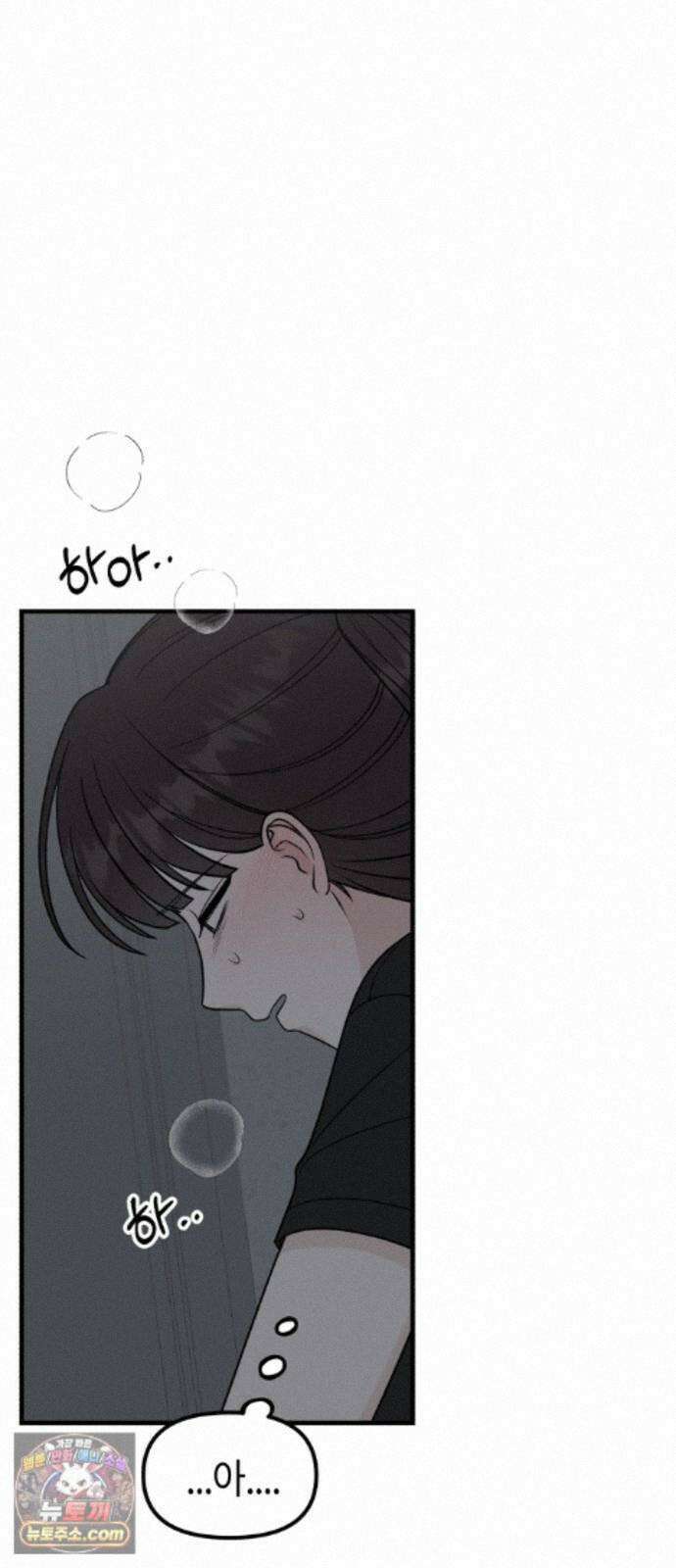 운명해주세요 50화 20