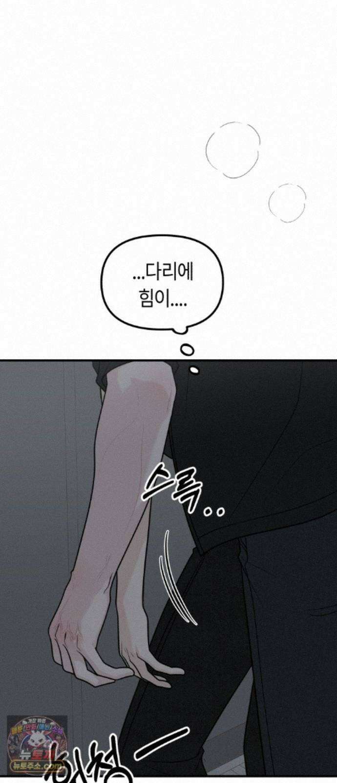 운명해주세요 50화 21