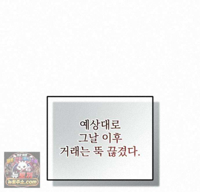 러브 미 모어 [BL] 4화 1