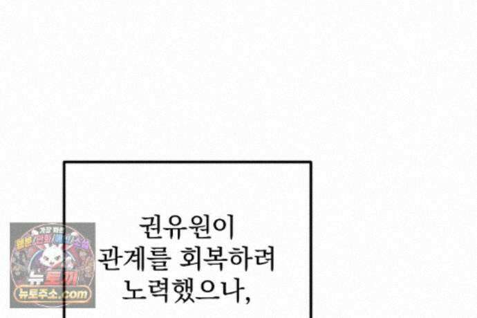 러브 미 모어 [BL] 4화 4