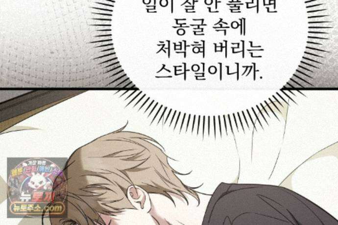 러브 미 모어 [BL] 4화 10